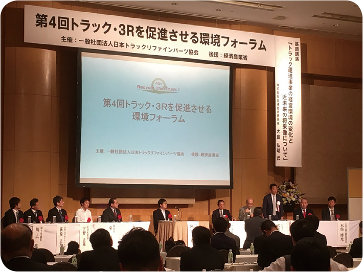 環境フォーラム