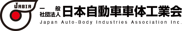 一般社団法人日本自動車車体工業会